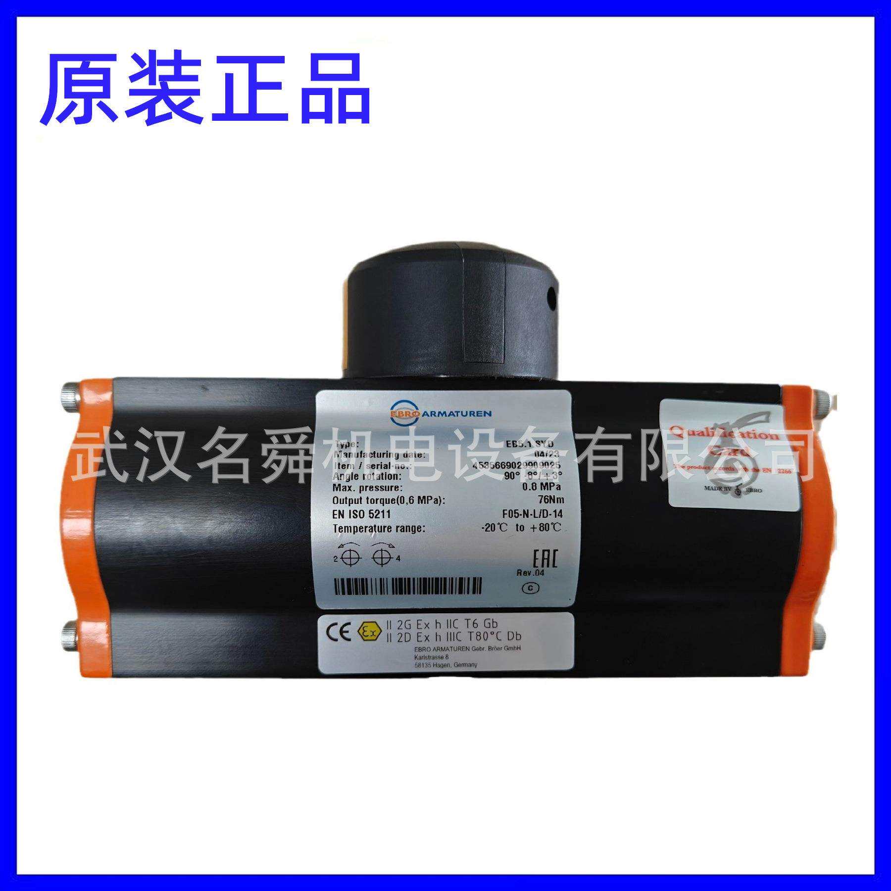 EB6.1SYD 双作用气动执行器 气缸 现货
