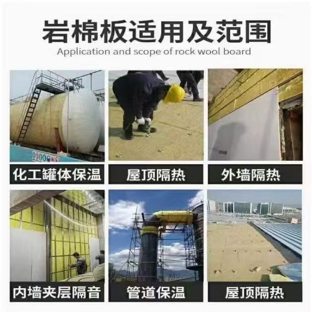 A级内墙外墙棉板保岩板隔21热防火材料隔音屋墙体保温顶温隔热