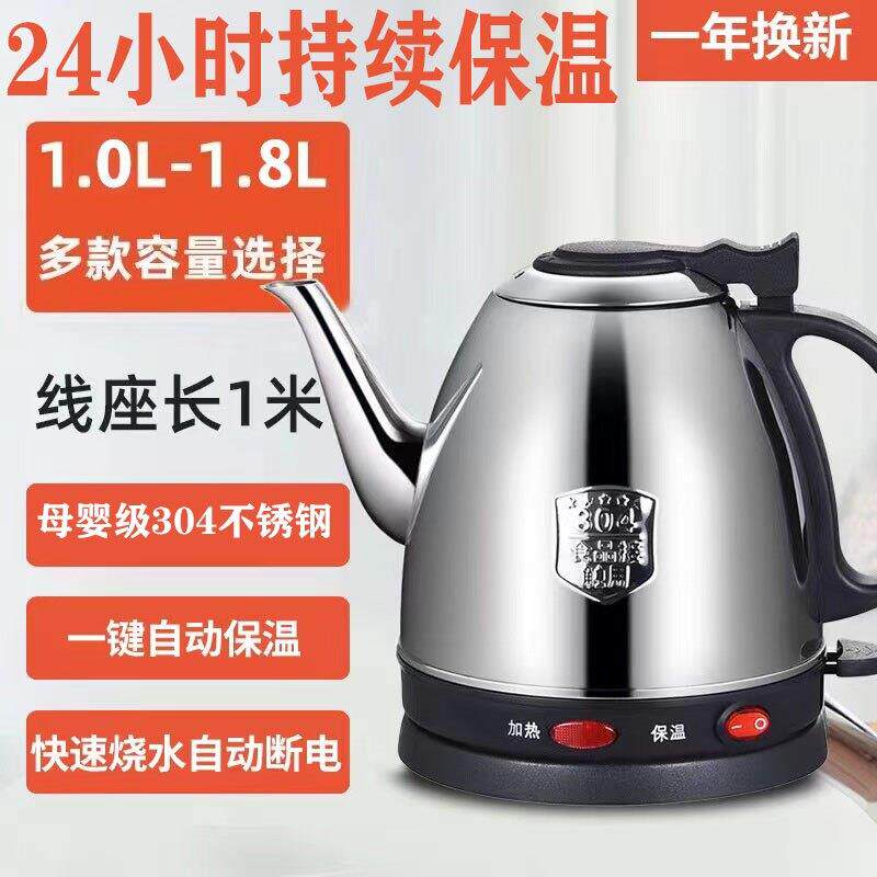 304不锈钢电热水壶长嘴保温自动断电烧水壶泡功夫茶水壶家用酒店