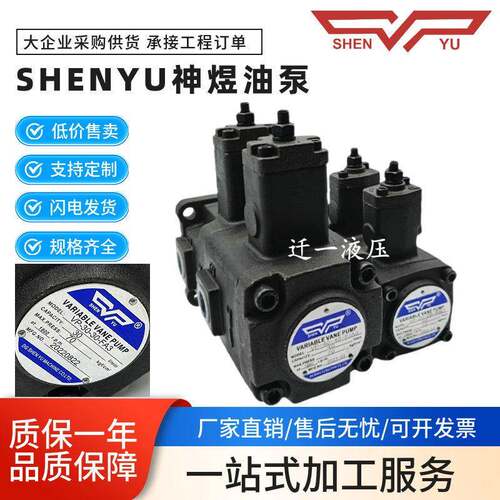 SHENYU神煜VP-20-20-FA3 15-15液压双联泵VP-30-30-FA2 VP4040-A1