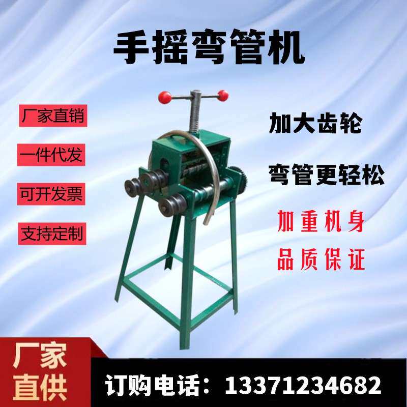 手摇弯管机多功能小型折弯器圆方管重型手动50型双丝杠四轮打圈机