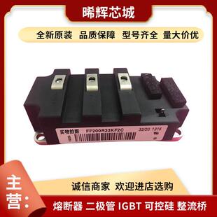 FF200R33KF2C FF300R17KE3 电子元器件大功率igbt模块库存充足