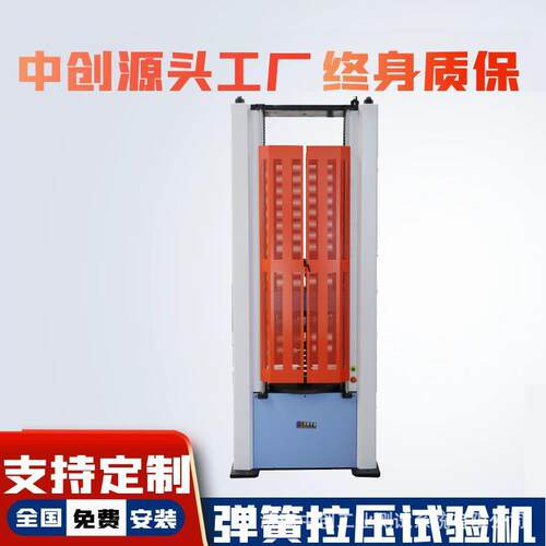 橡胶簧静刚度试验机 5吨微机控制弹簧拉压测试机弹性件压力机促销