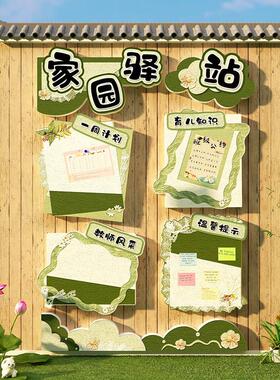 幼儿园墙面装饰环创主题成品材料布置绿色森系家园共育联系栏边框