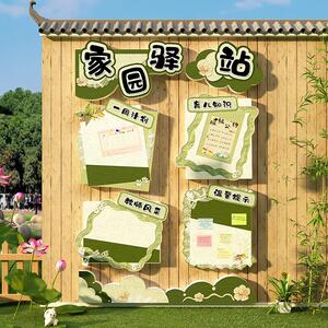 幼儿园墙面装饰环创主题成品材料布置绿色森系家园共育联系栏边框