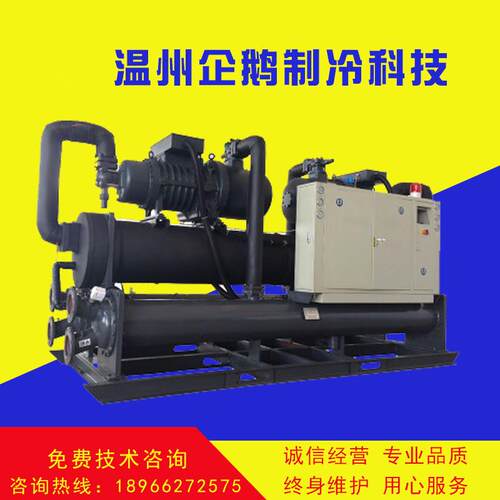 120匹冷冻机工业水冷式螺杆冷冻机双机头QEL-120SL冷冻机