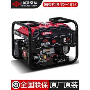 12KW单相220V三相380伏全铜 常柴汽油发电机组家用10千瓦3