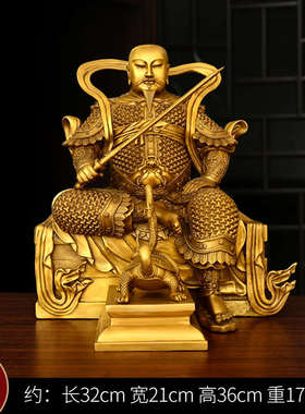 真武大帝铜像彩绘祖师爷黄铜玄天上帝客厅持剑摆件定做玄武祖师