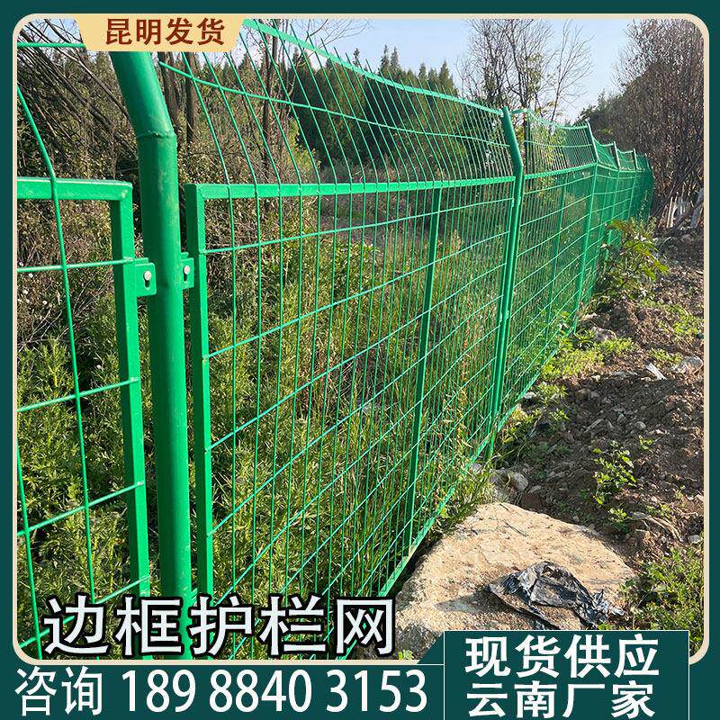 边框护栏网圈地围栏高速公路隔离栏鱼塘养殖铁丝水库硬塑围网厂家