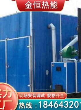 小型木材烘干机箱式木材干燥设备可定做30立方木材烘干箱
