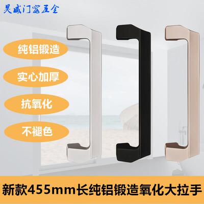 新款豪华锻造氧化重型推拉门拉手铝合金明装加厚厨房阳台移门把手
