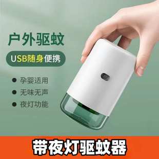礼品代发诱蚊灭蚊器露营便携电子驱虫器母婴级别蚊香液家用驱蚊器