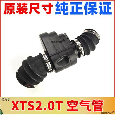 适用凯迪拉克XTS SRX ATSL空气格进气管空气滤清器进气谐振器软管