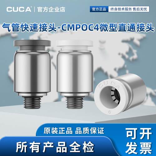 气动气管微型迷你内六角直通接头POC3/4/6mm-M3/M5/M6/01螺纹直通