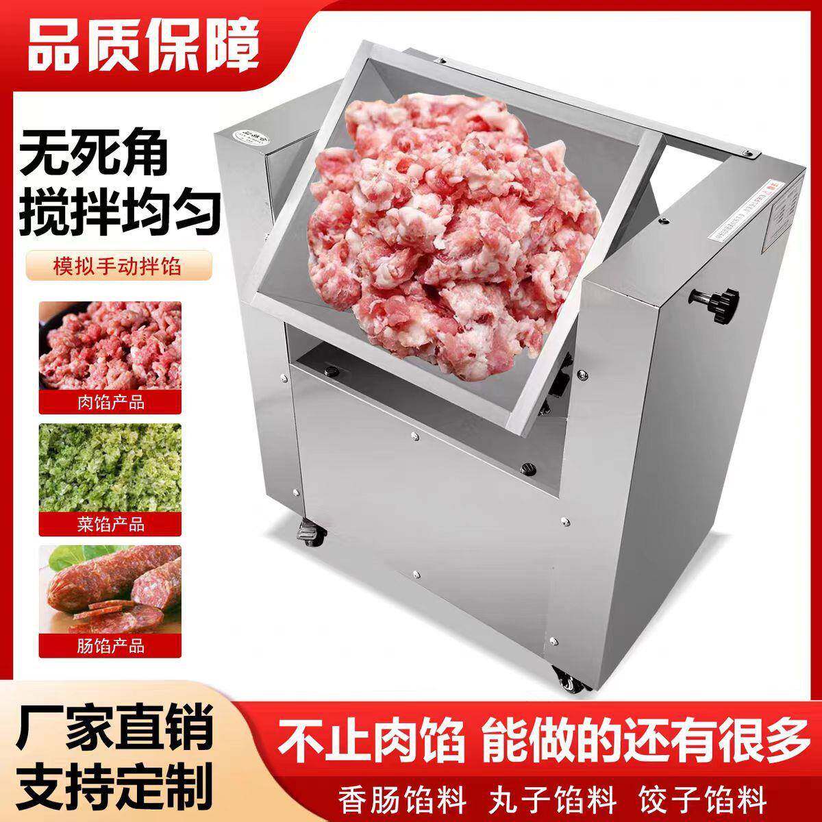 拌肉馅机商用厂家直销不锈钢多功能螺旋搅拌菜馅肉馅搅拌机