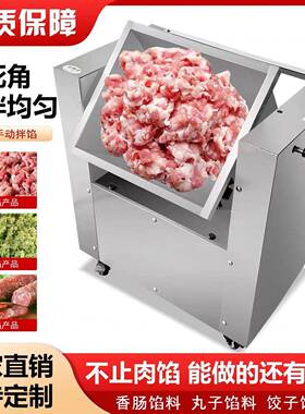拌肉馅机商用厂家直销不锈钢多功能螺旋搅拌菜馅肉馅搅拌机
