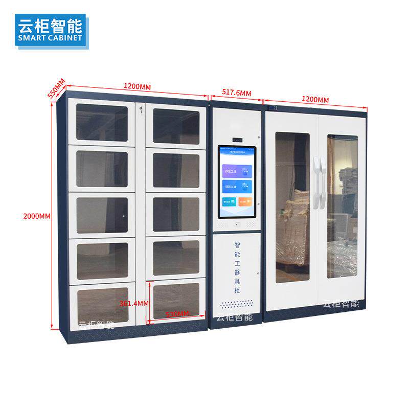 RFID智能管工具柜电网全工器具仓柜安WMS储理系统工具管理柜686厂