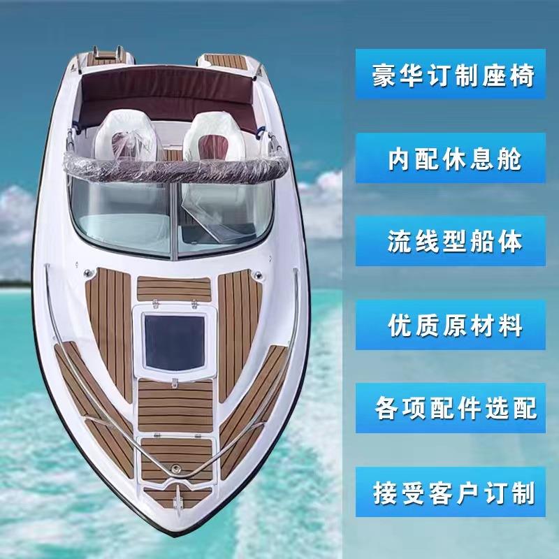 豪华快艇玻璃钢游艇钓鱼艇巡逻艇商务艇高速艇观光快艇