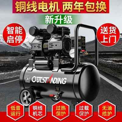奥突气泵空压机小型斯空气压充LJI缩机气无油静音220木工喷漆V冲