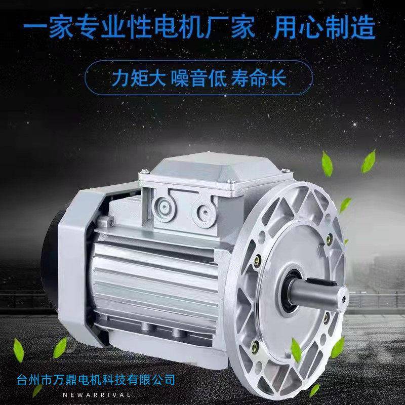 YSY2系列三相异步电动机380V小型立式卧式交流铝壳电机速机