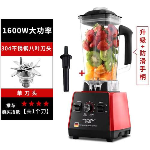 正品德国味源商用破壁机多小功型家用榨汁机能汁豆浆全自动料理炸