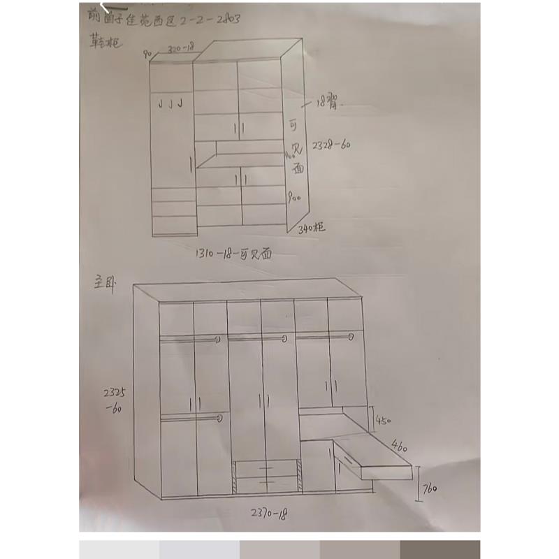 全屋定制纯实木板材生态杉木板定制衣柜书柜鞋柜餐柜吊柜电视柜
