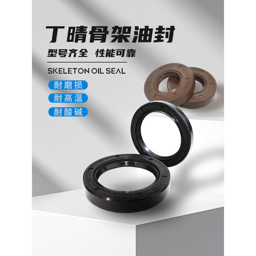 TC骨架油封20*35/36/37/38/40/42*5/6/7/8/10/12耐磨防水密封胶圈