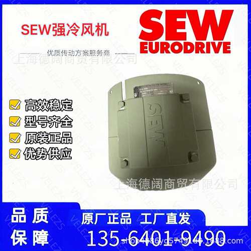 sew风机G-112A件号81027346赛威220V电机强冷风扇G-112B 81023154