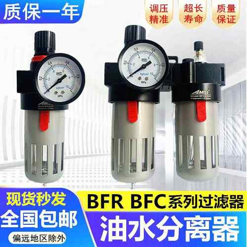 气源处理器空气两联过滤器BFC2000 3000 BFC4000油水分离器BC4000