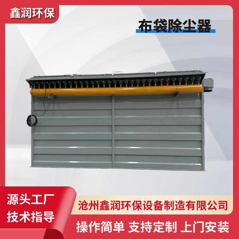脉冲在线布袋布袋工业锅炉吹脉冲除尘器喷喷离线吹除尘器新款除尘