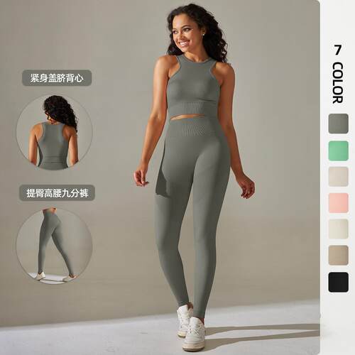 Tight vest yoga suit, fitness yoga suit, two