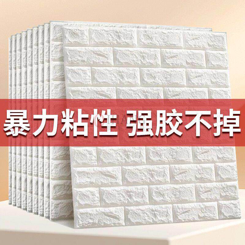 墙纸自粘3d立体墙贴防水防潮壁纸卧室温馨泡沫砖背景墙面装饰贴纸