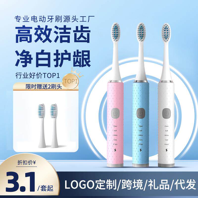 电动牙刷成人款情侣通用无线充电式声波刷头儿童电动牙刷厂家