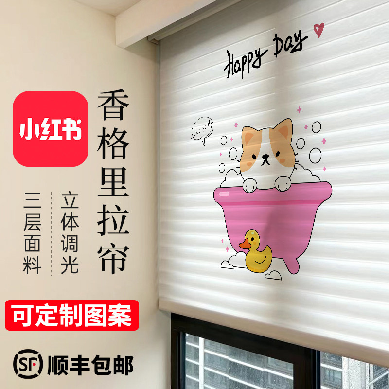 卫生间免打孔印花香格里拉窗帘百叶卷帘遮光升降厨房厕所浴室防水,居家布艺,卷帘,淘宝优惠券,粉丝福利购,淘宝优惠卷