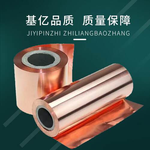 铜带T2紫铜带H62黄带QE2铍铜带KIGC519B1锡磷铜带QSn6.50.1铜-铜