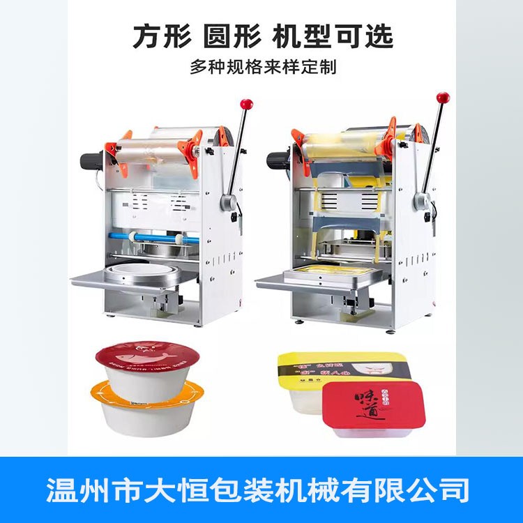 锁鲜盒密封机商用小型包装机食品外卖覆膜机铝箔盒饭盒餐盒封口机
