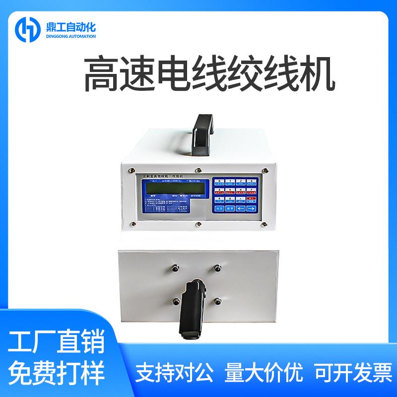 鼎工全自动搓线机高速绞线机捻线机单轴手工夹线自动夹线麻花状