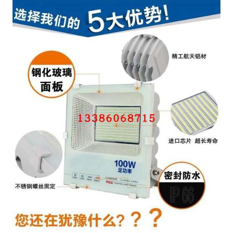led足瓦投光灯白金刚射灯50w100w150w200w广告牌灯高亮球场厂房灯