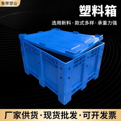 塑料食品卡板箱加大加厚蓝色四向进叉塑料箱瓜果蔬菜泡菜塑料箱