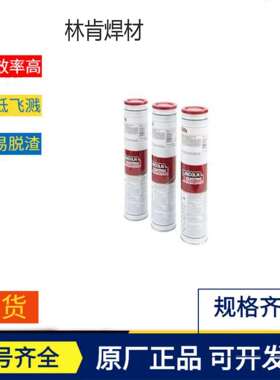 林肯电气上海MIG-308不锈钢焊丝/林肯ER308不锈钢实心焊丝