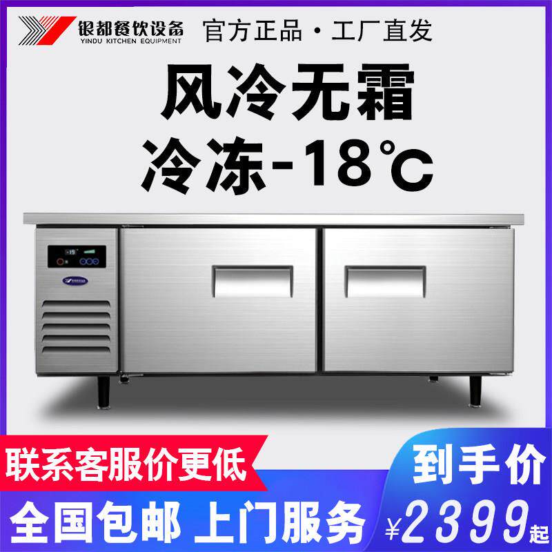 银都奶茶店设备全套风冷不锈钢操作台冷冻柜商用冷藏工作台无霜