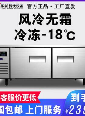 银都奶茶店设备全套风冷不锈钢操作台冷冻柜商用冷藏工作台无霜