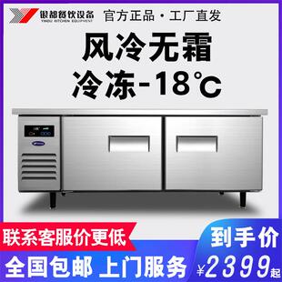 银都奶茶店设备全套风冷不锈钢操作台冷冻柜商用冷藏工作台无霜