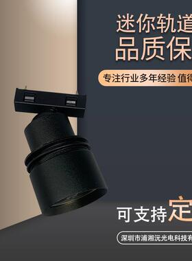 低压3WLED迷你轨道射灯LED珠宝展示柜台 奢侈品店铺钟表柜台射灯