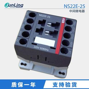 ABB中间继电器NS22E 25220v二开二闭