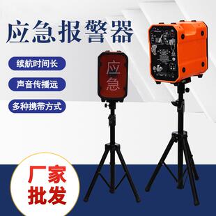 便携式应急报警器机场驱鸟强声喇叭校园交通多用途扩音防汛强声器