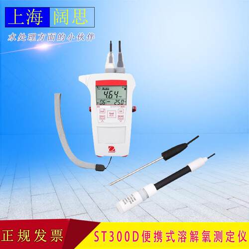 奥豪斯ST300D/400D便携式溶解氧测定仪防水防尘工业在线do溶氧仪