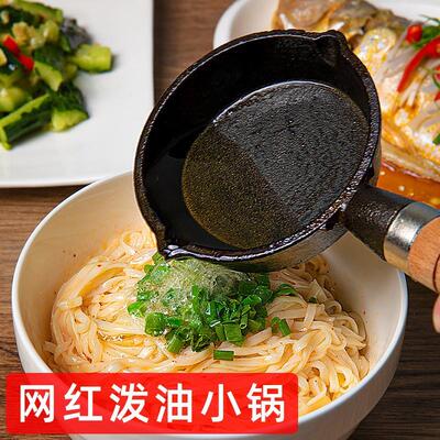 Oil-poured noodles, hot oil small pot, oil-fried eggs, mini