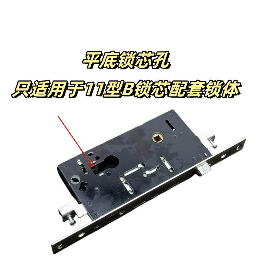13D型锁体春天盼盼门锁配套11型锁芯平底280*23mm单孔加长锁体