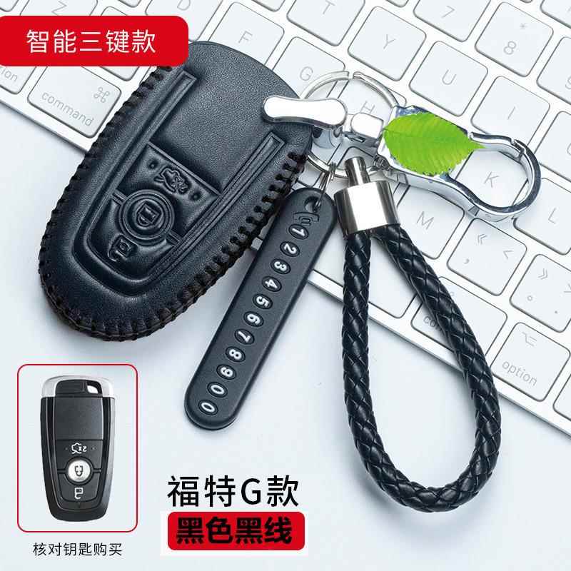 专用15-17款福特国产锐界汽车钥匙套真皮钥匙包改装遥控钥匙扣壳